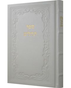 Tehillim Large Leather White 6 x 9