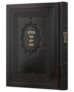 Tehillim Large Leather Cherry 6 x 9