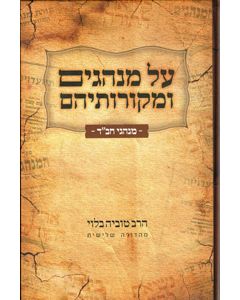 Al Minhagim U'Mekoroseihem - Minhagei Chabad