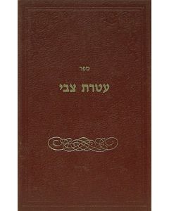 Ateres Tzvi