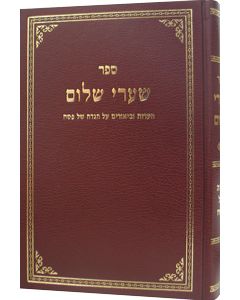 Shaarei Shalom - Haggadah