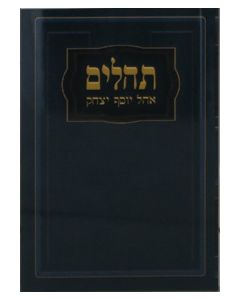 Tehillim Hebrew Pocket Softcover 3¼ x 4½