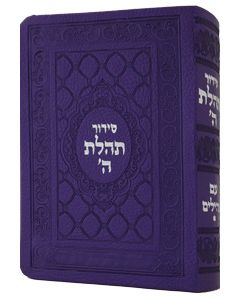 Siddur Pocket with Tehillim Flexi Leather-like Purple