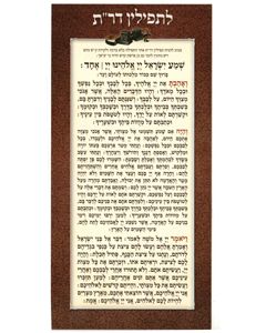 L'Tefilin D'Rabbenu Tam - Laminated card 4 x 8