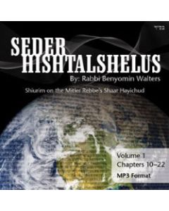 Seder Hishtalshelus MP3