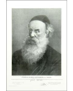 PICTURE ALTER REBBE 11 x 17.5