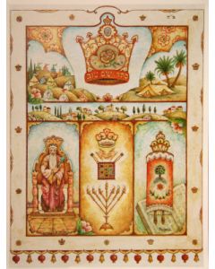 Keter Shem Tov - poster Crown of a Good Name 8.5x11