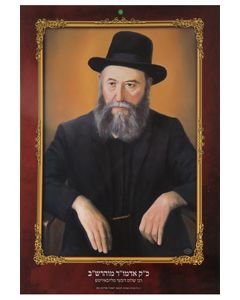 Picture of Rebbe Rashab Laminated 9½ x 13½ - Red border