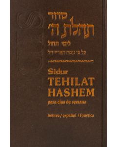 Siddur Weekday Hebrew-Spanish 5x7 Translated & Transliterate